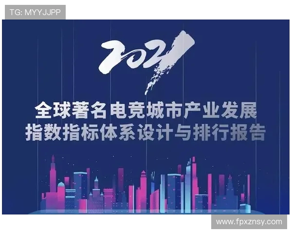 电竞产业发展与未来趋势探析:从竞技赛事到文化推广的多维度演变 电竞产业发展与未来趋势探析:从竞技赛事到文化推广的多维度演变