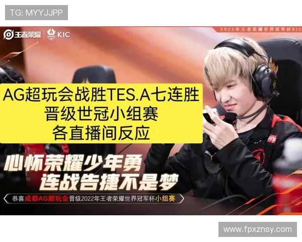 TES以56分领跑世界冠军杯积分榜争夺战各队表现引人关注