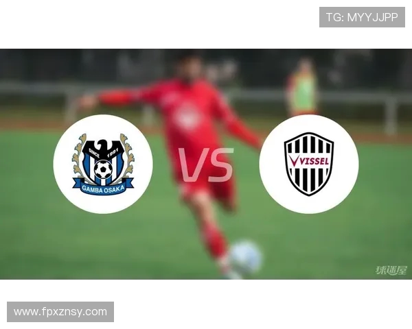 广州队与大阪钢巴精彩对决录像回顾分析及比赛亮点总结