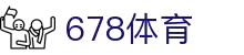 678体育-全网最全最有态度的体育赛事直播平台